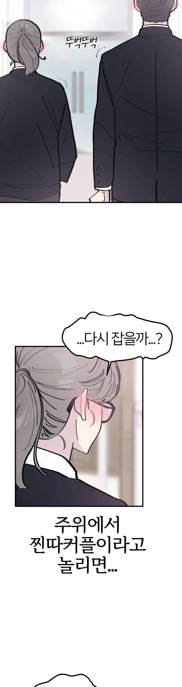 반에 꼭 있는 애 너도 일진이었으면 좋았을 텐데 1 7