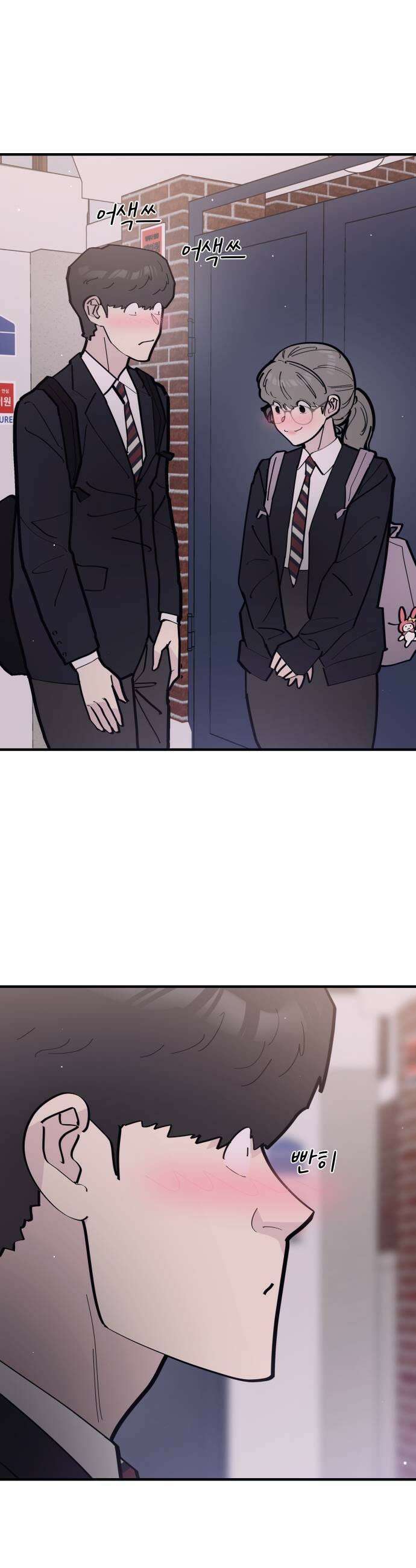 반에 꼭 있는 애 너도 일진이었으면 좋았을 텐데 1 9