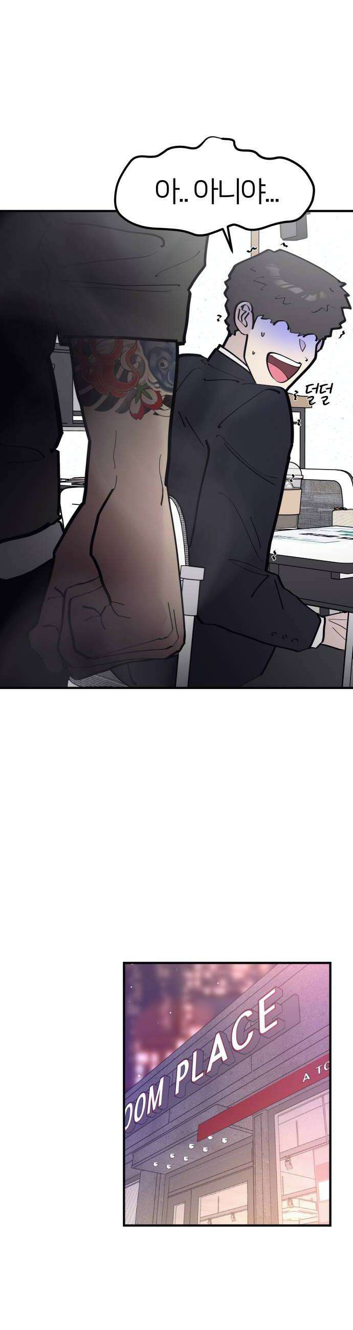 반에 꼭 있는 애 너도 일진이었으면 좋았을 텐데 1 20