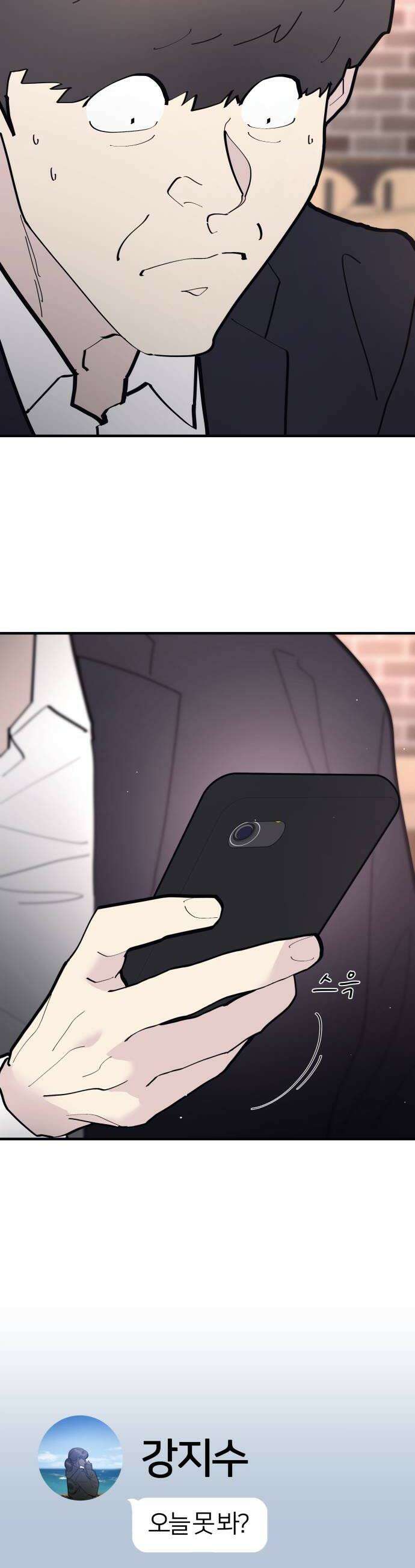 반에 꼭 있는 애 너도 일진이었으면 좋았을 텐데 1 28