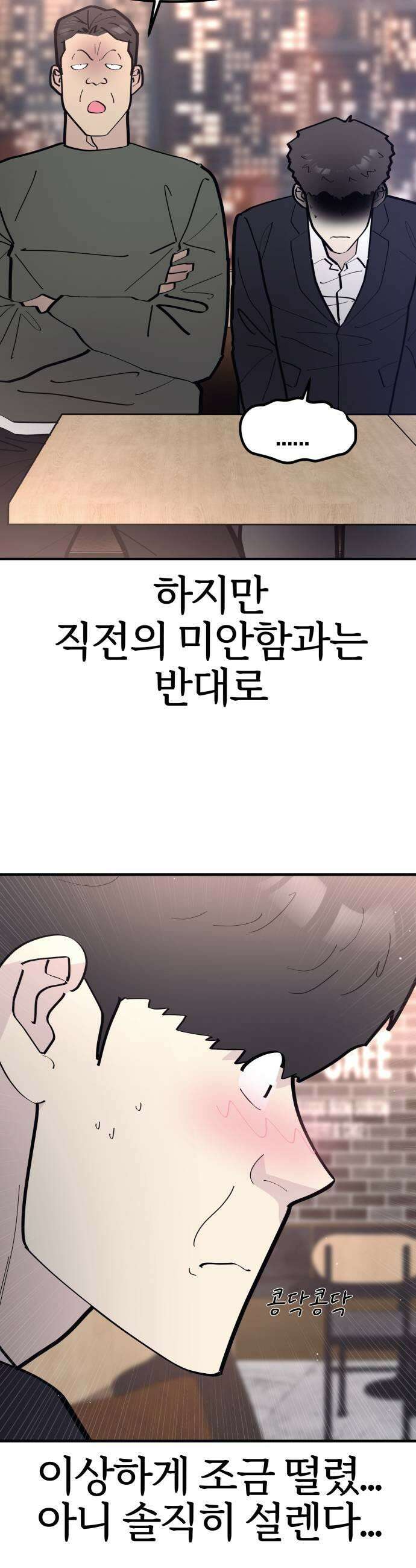 반에 꼭 있는 애 너도 일진이었으면 좋았을 텐데 1 31