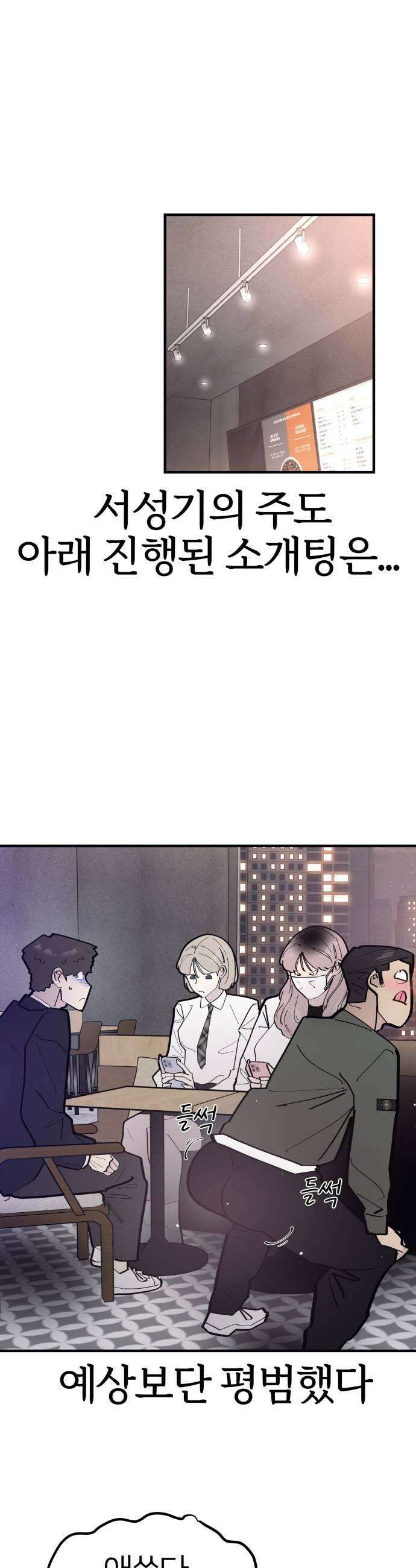 반에 꼭 있는 애 너도 일진이었으면 좋았을 텐데 1 37