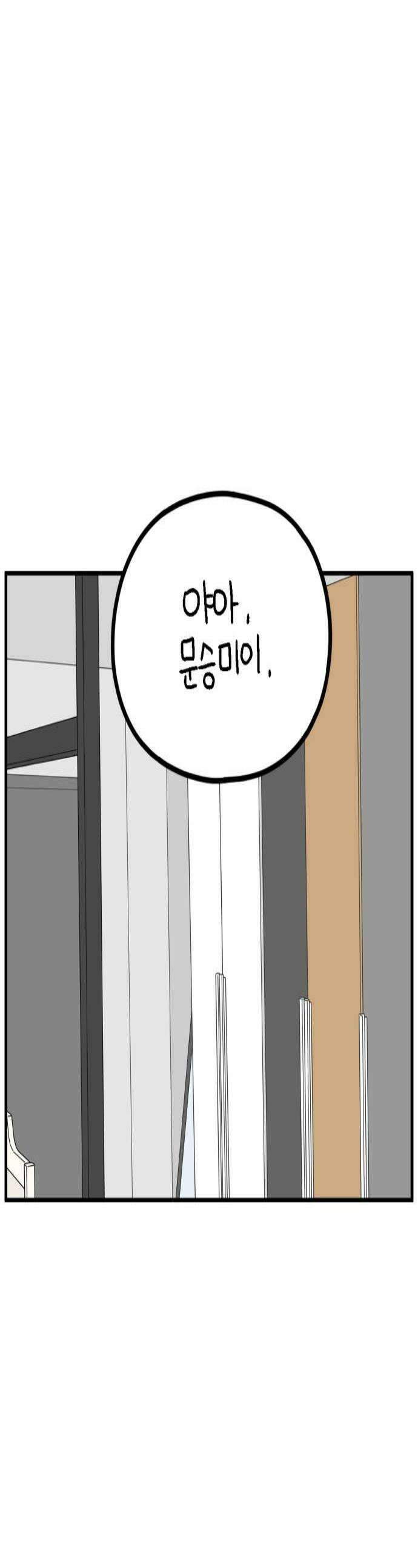 아홉수 우리들 290． 마이엔젤下 1