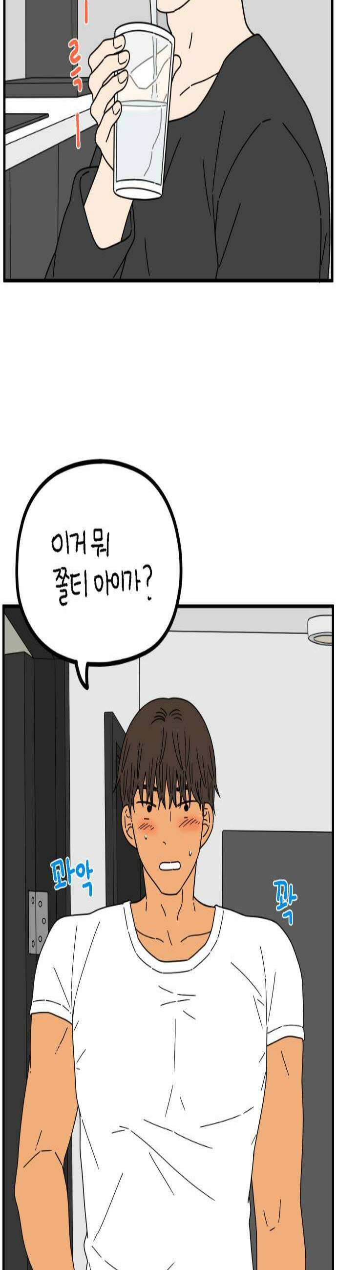 아홉수 우리들 290． 마이엔젤下 3