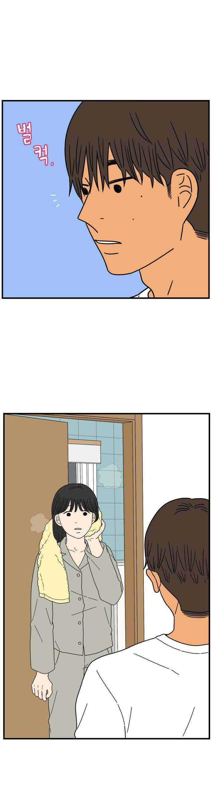 아홉수 우리들 290． 마이엔젤下 14