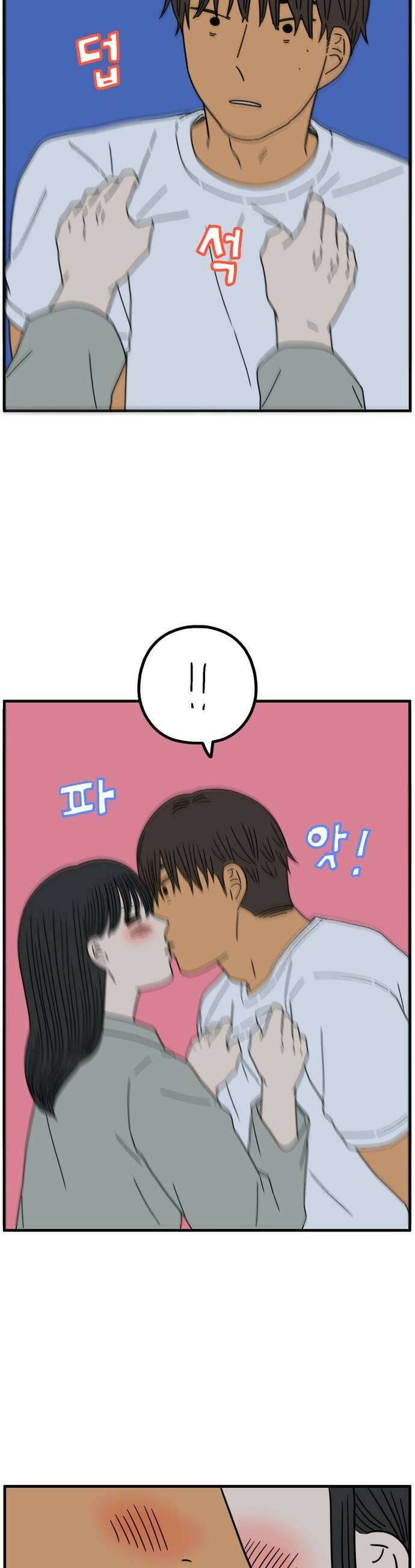아홉수 우리들 290． 마이엔젤下 39
