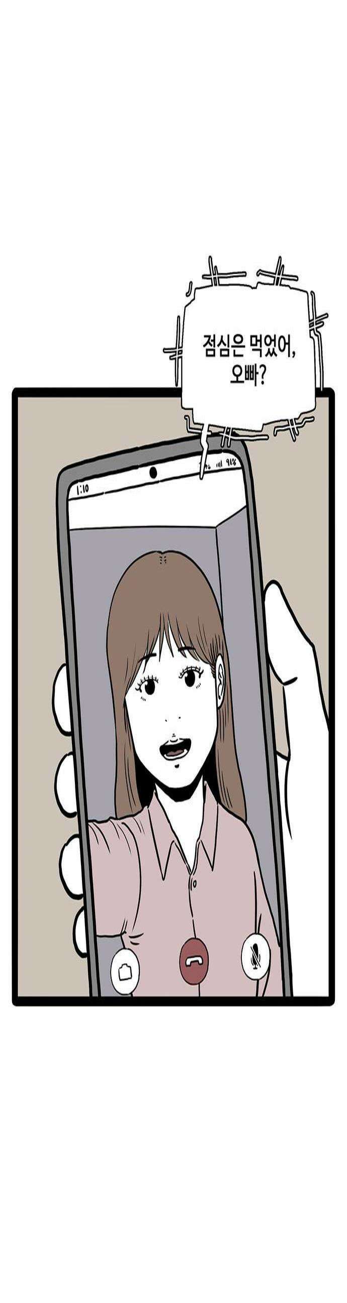모발 구독 서비스 20화 1