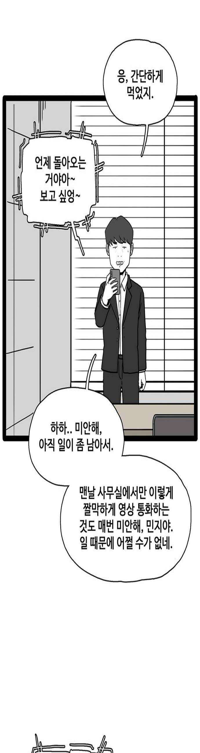 모발 구독 서비스 20화 2