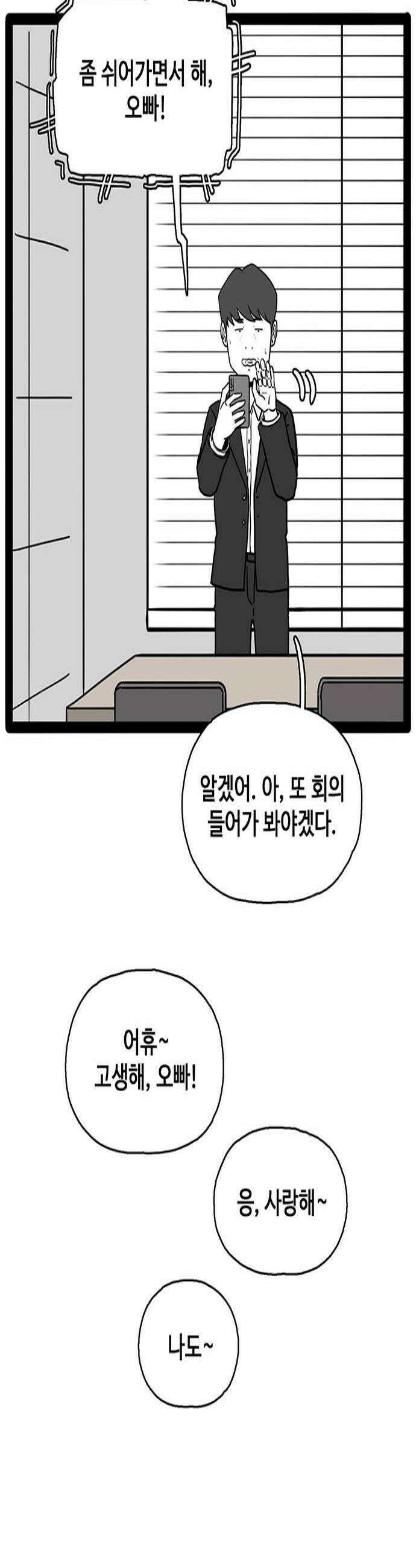 모발 구독 서비스 20화 3