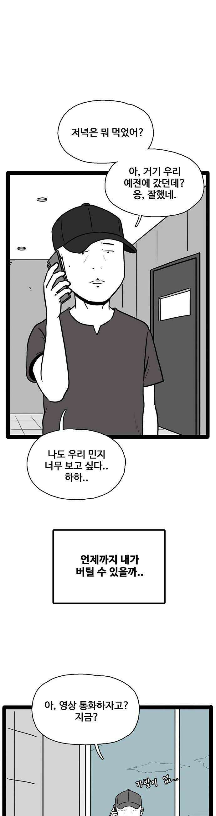 모발 구독 서비스 20화 6