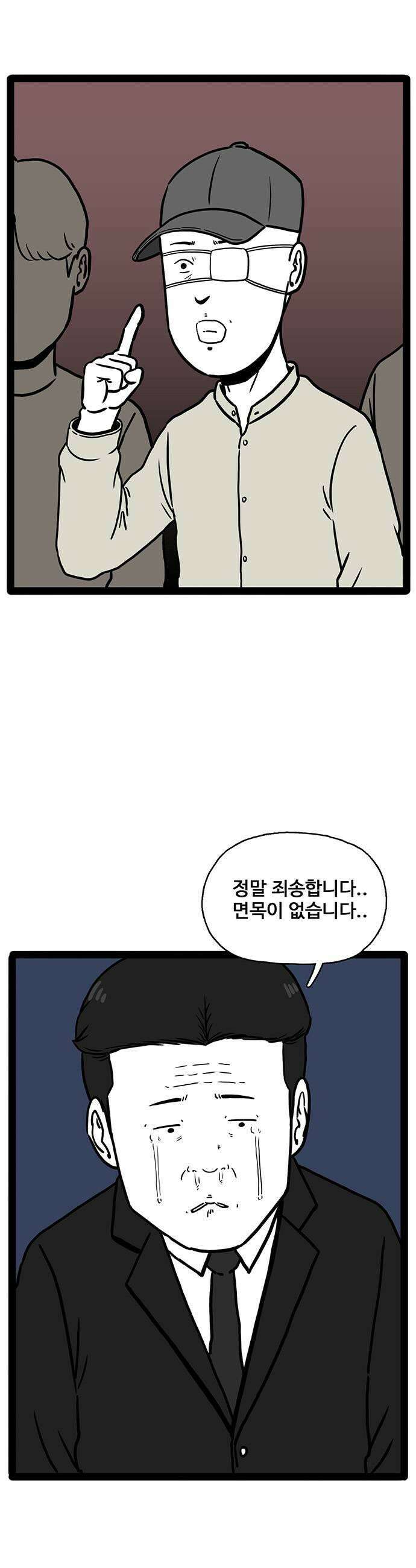 모발 구독 서비스 20화 11
