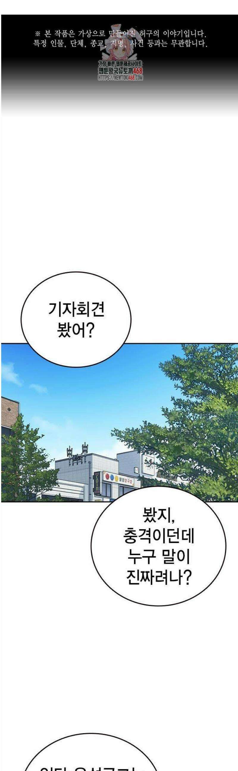 스터디그룹 시즌3 46화 살고 싶어! 1