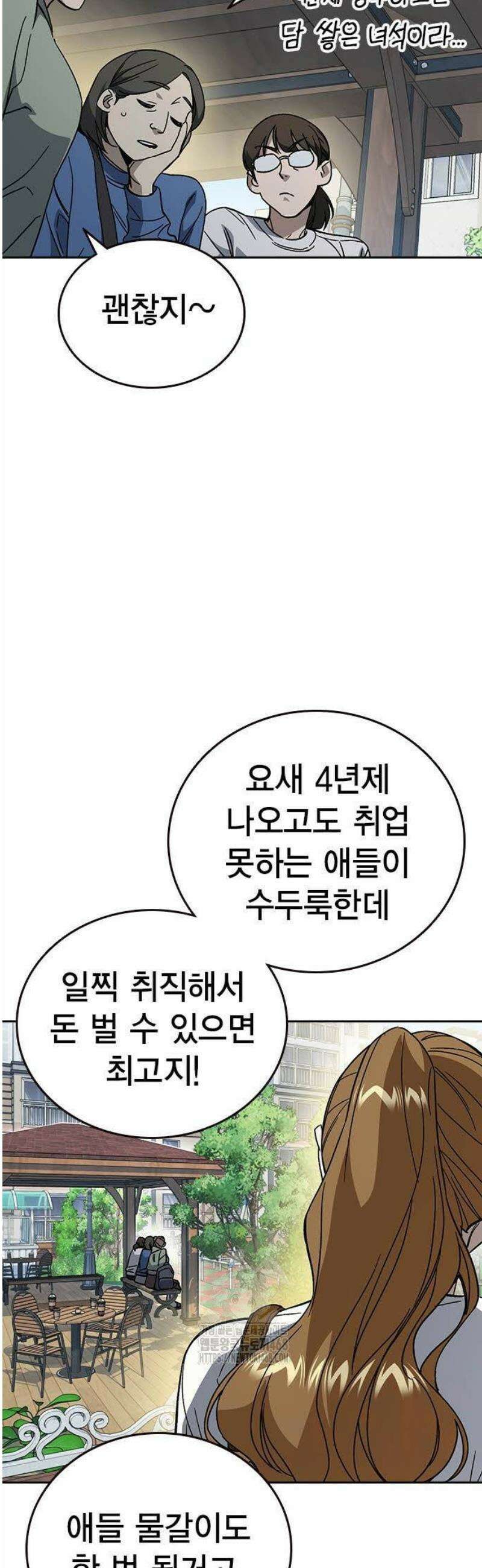 스터디그룹 시즌3 46화 살고 싶어! 3