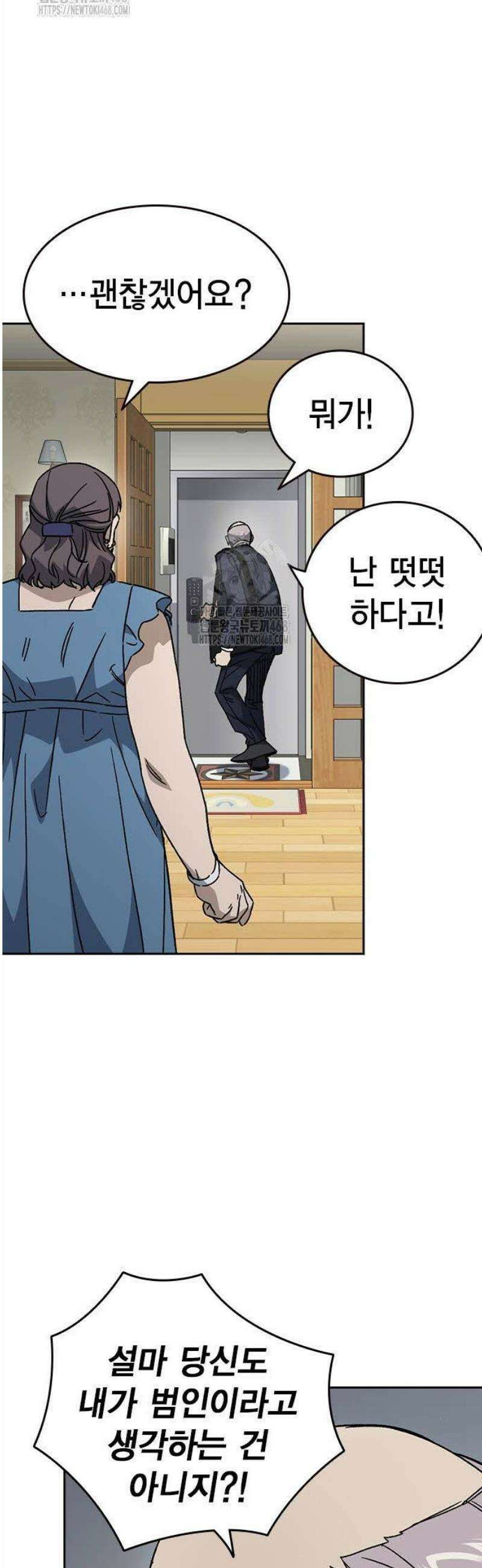 스터디그룹 시즌3 46화 살고 싶어! 6