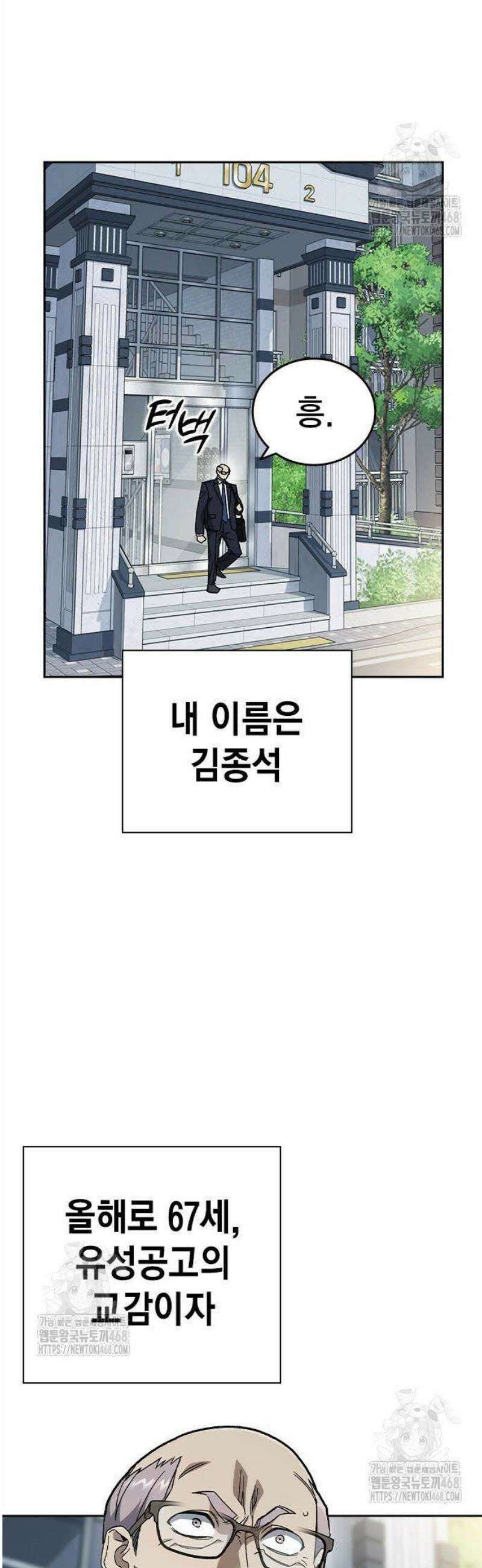 스터디그룹 시즌3 46화 살고 싶어! 8