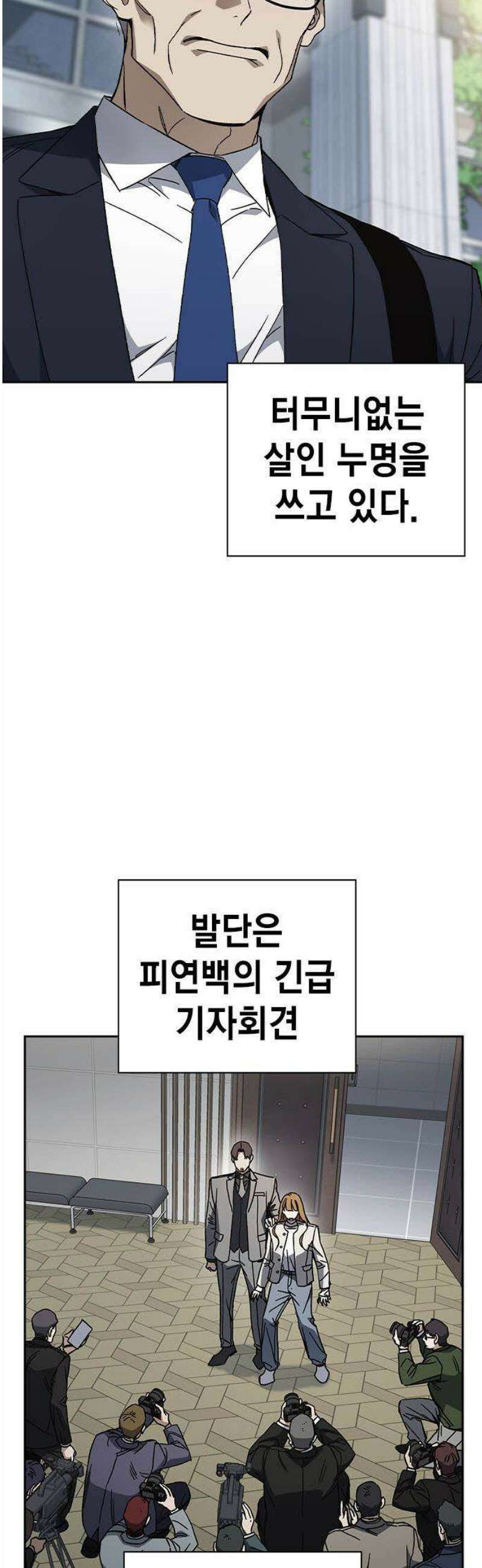 스터디그룹 시즌3 46화 살고 싶어! 9