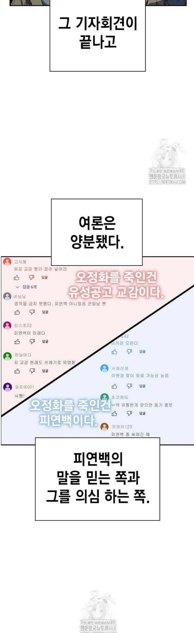 스터디그룹 시즌3 46화 살고 싶어! 10