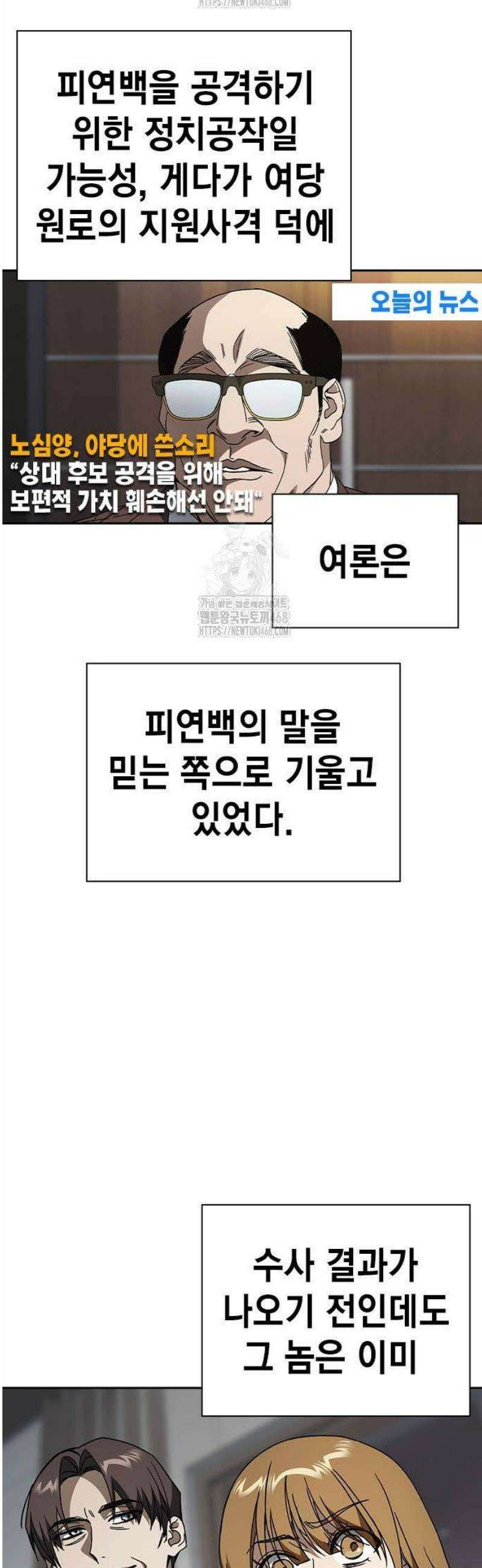 스터디그룹 시즌3 46화 살고 싶어! 11