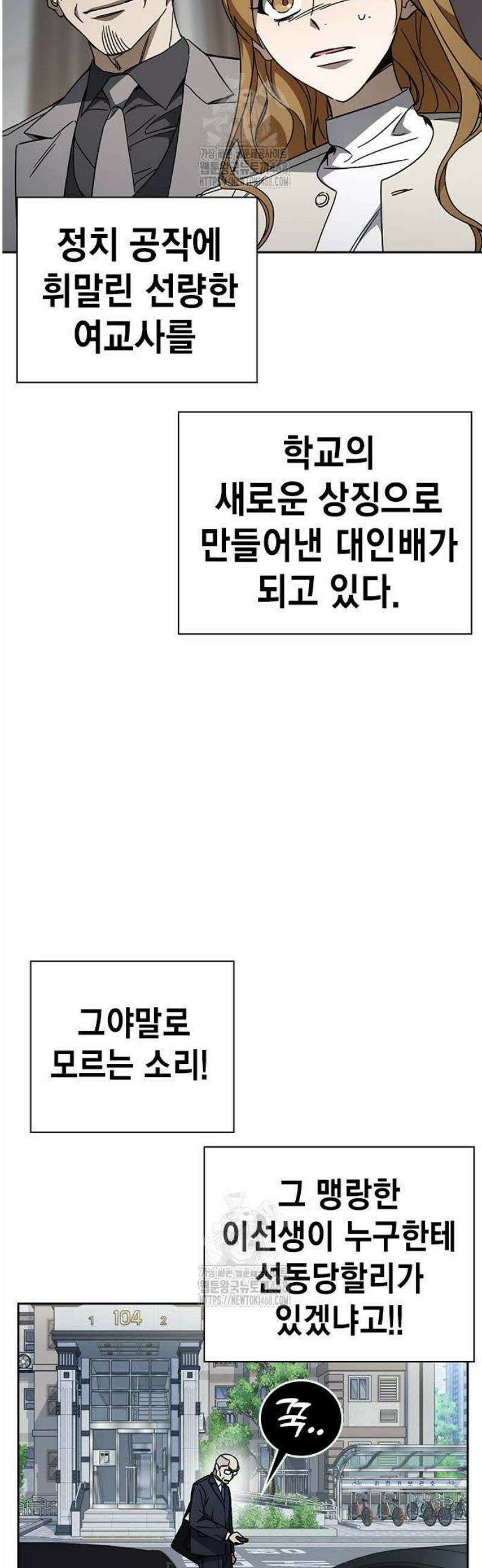 스터디그룹 시즌3 46화 살고 싶어! 12