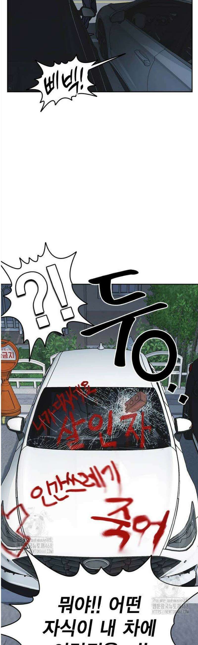 스터디그룹 시즌3 46화 살고 싶어! 13