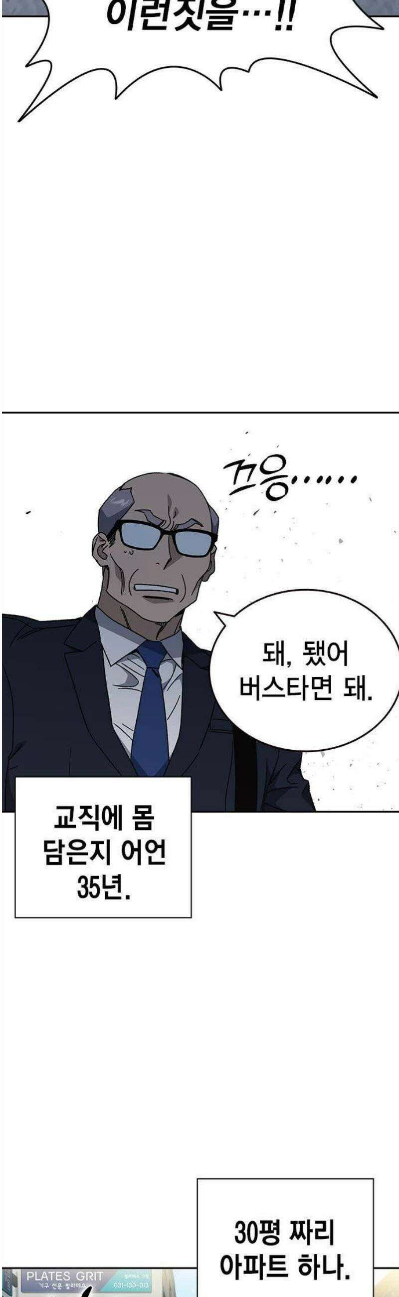 스터디그룹 시즌3 46화 살고 싶어! 14
