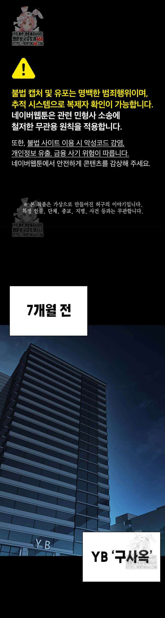 스터디그룹 시즌3 55화 1