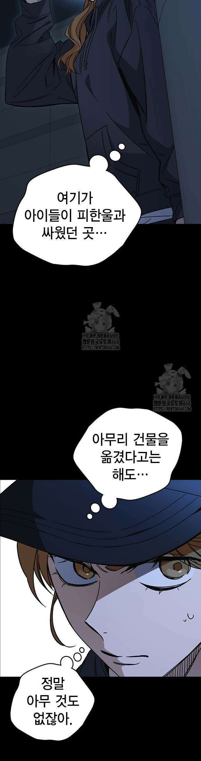 스터디그룹 시즌3 55화 3