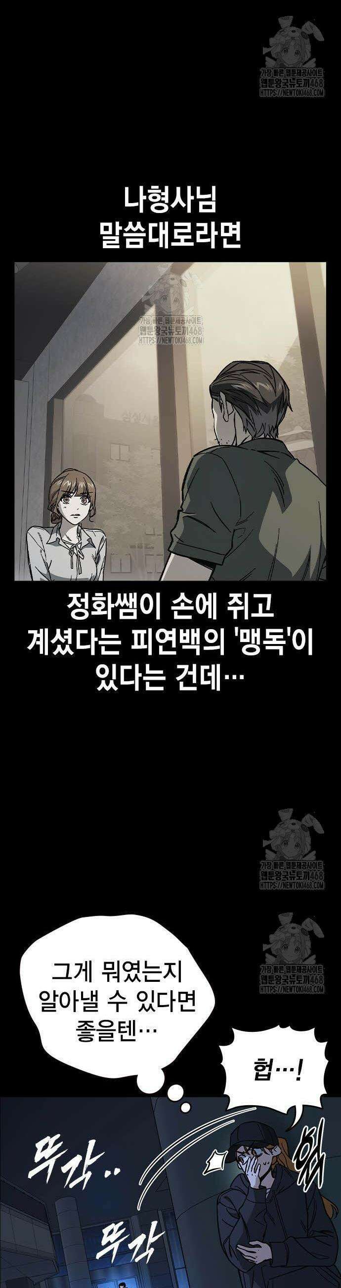 스터디그룹 시즌3 55화 4