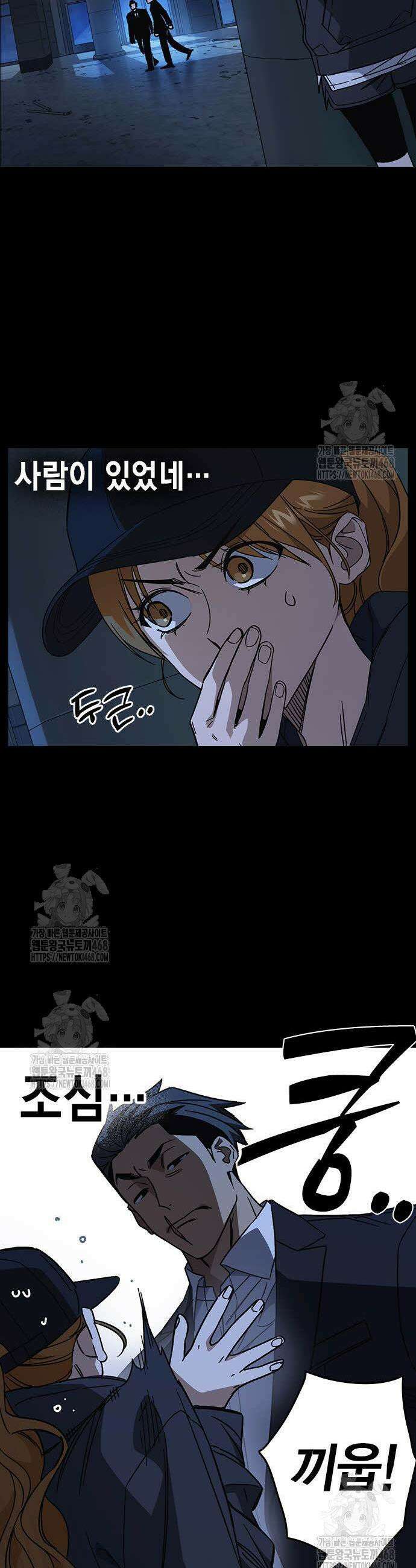 스터디그룹 시즌3 55화 5