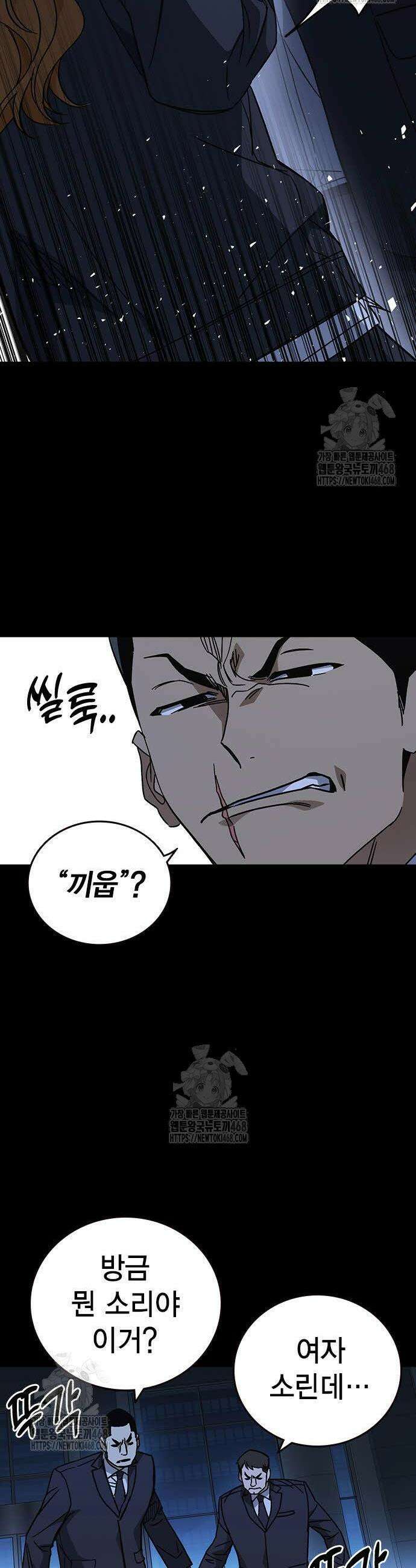 스터디그룹 시즌3 55화 6
