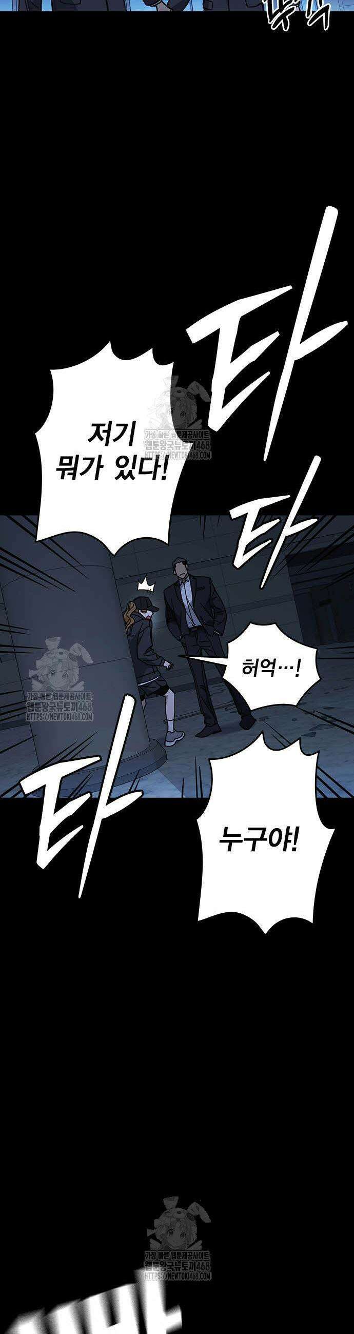 스터디그룹 시즌3 55화 7