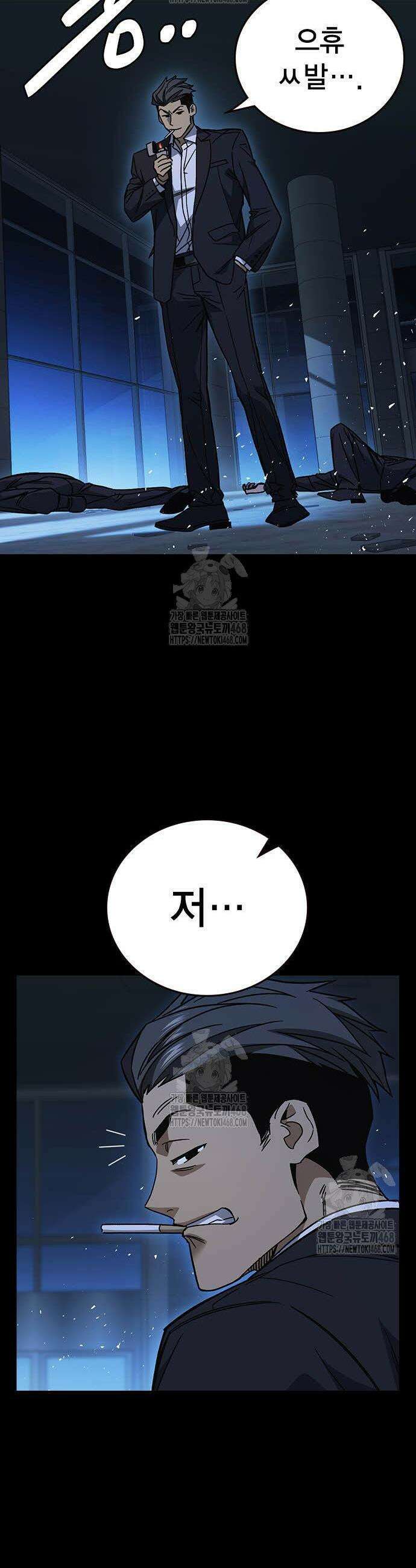 스터디그룹 시즌3 55화 10