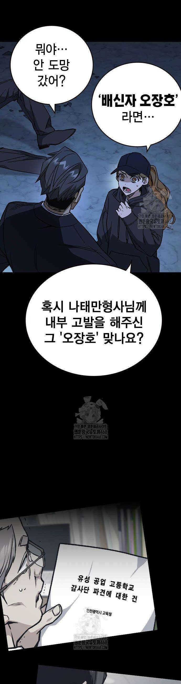 스터디그룹 시즌3 55화 11