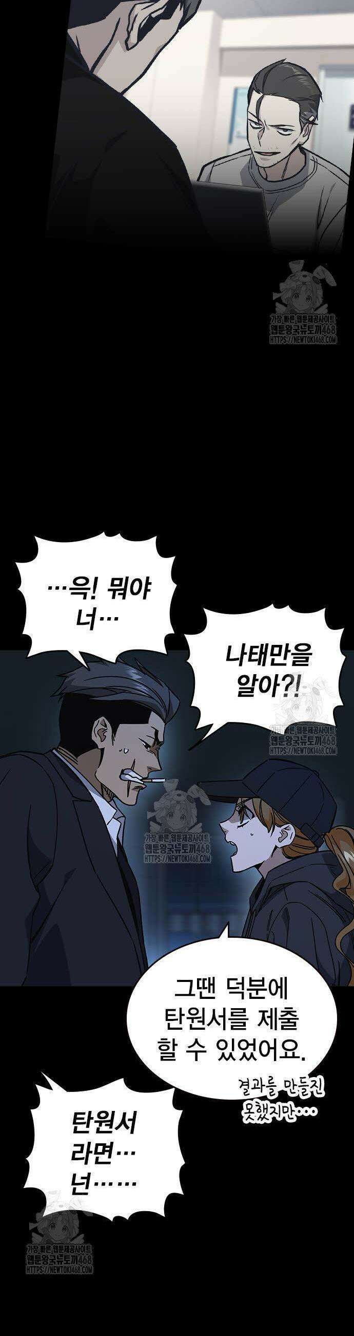 스터디그룹 시즌3 55화 12
