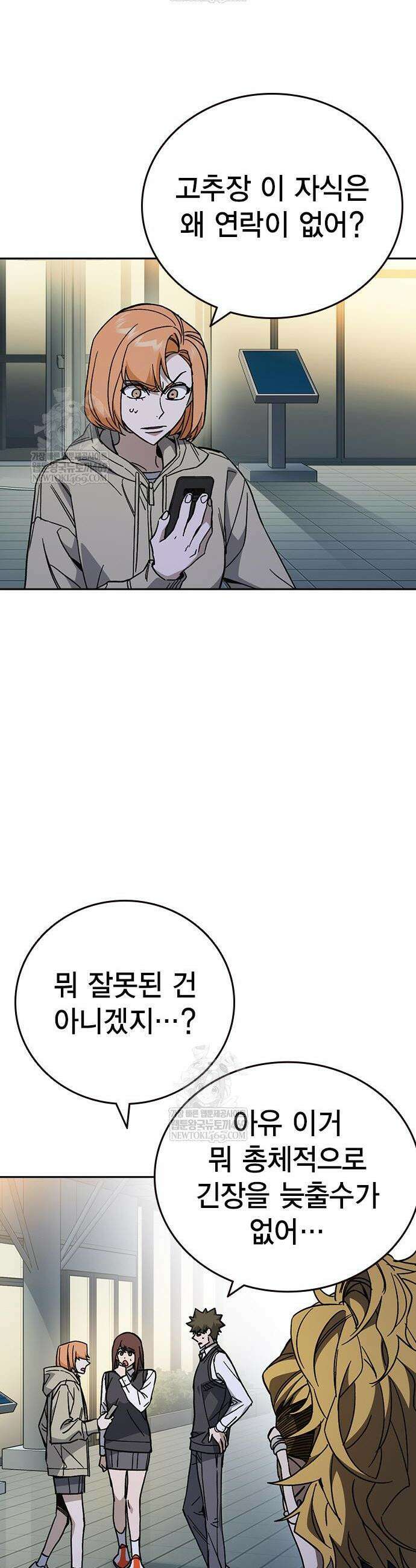 스터디그룹 시즌3 64화 2