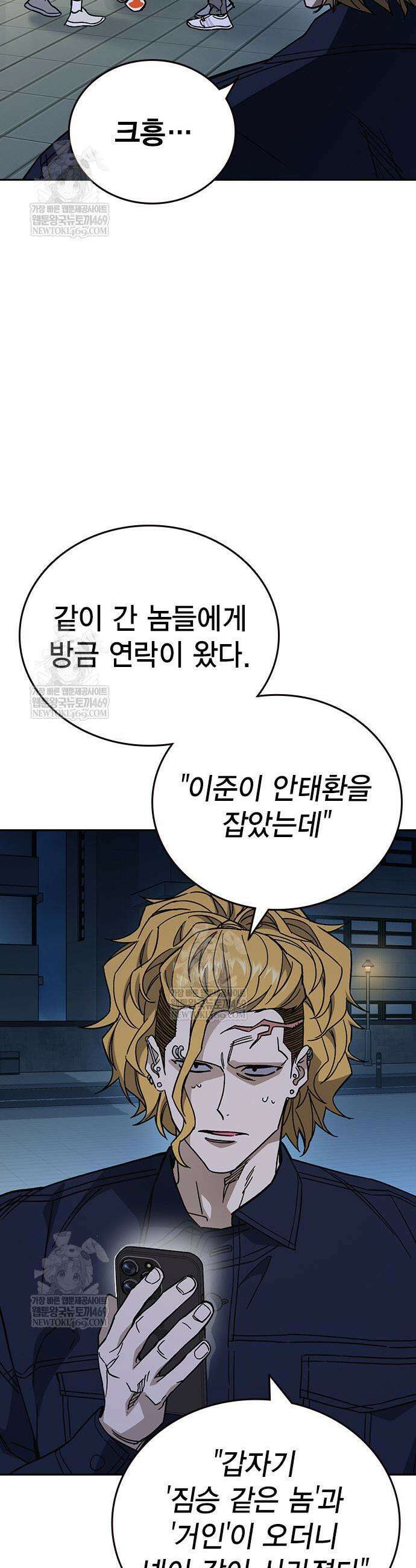 스터디그룹 시즌3 64화 3