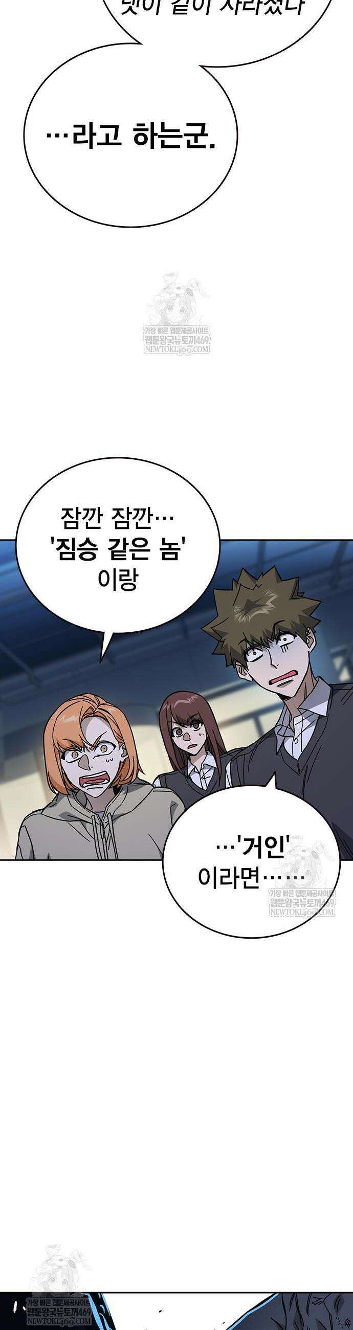 스터디그룹 시즌3 64화 4