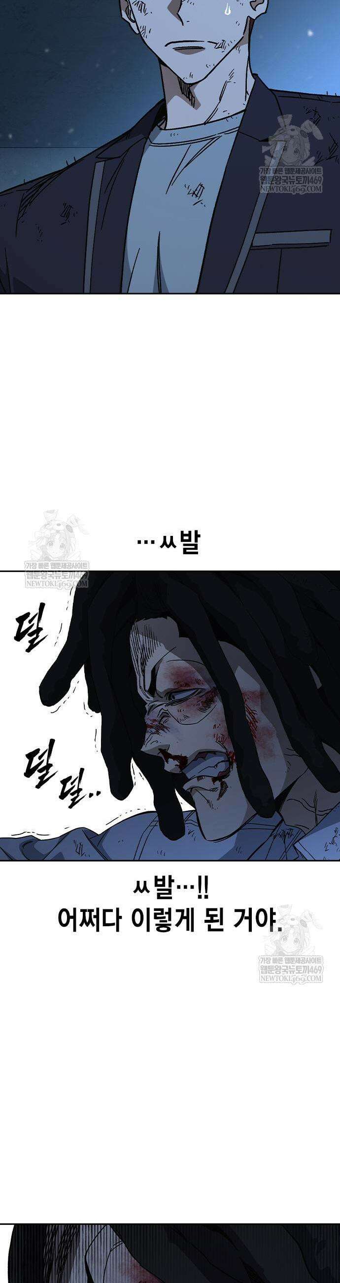 스터디그룹 시즌3 64화 7