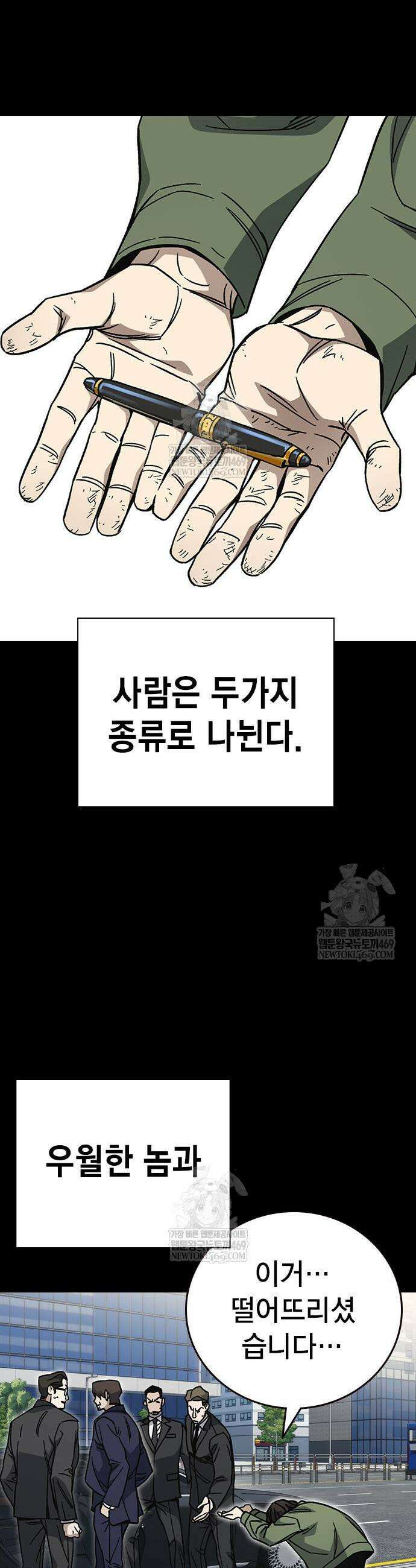 스터디그룹 시즌3 64화 9