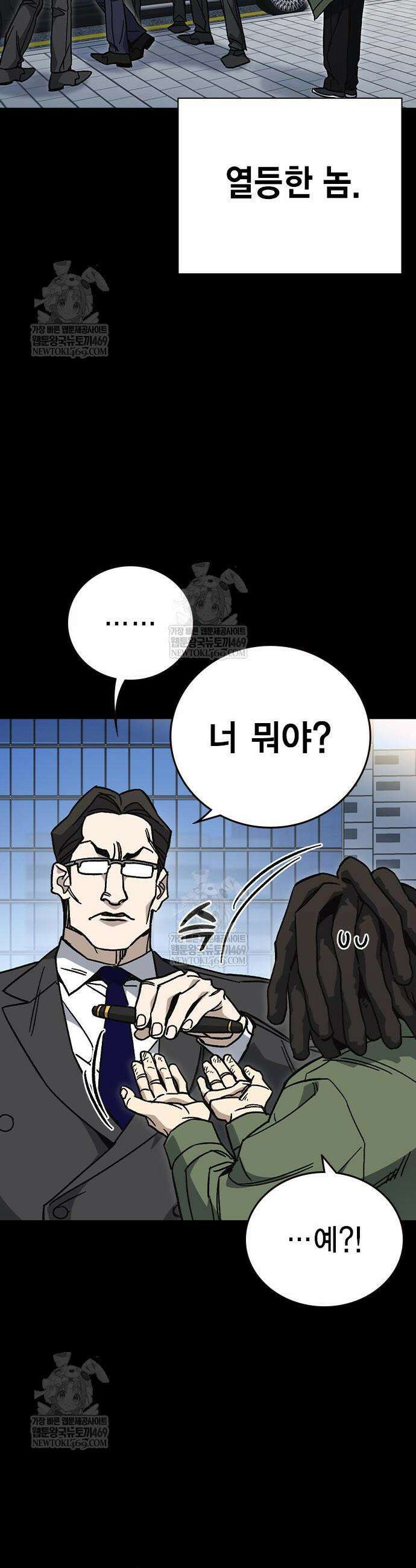 스터디그룹 시즌3 64화 10
