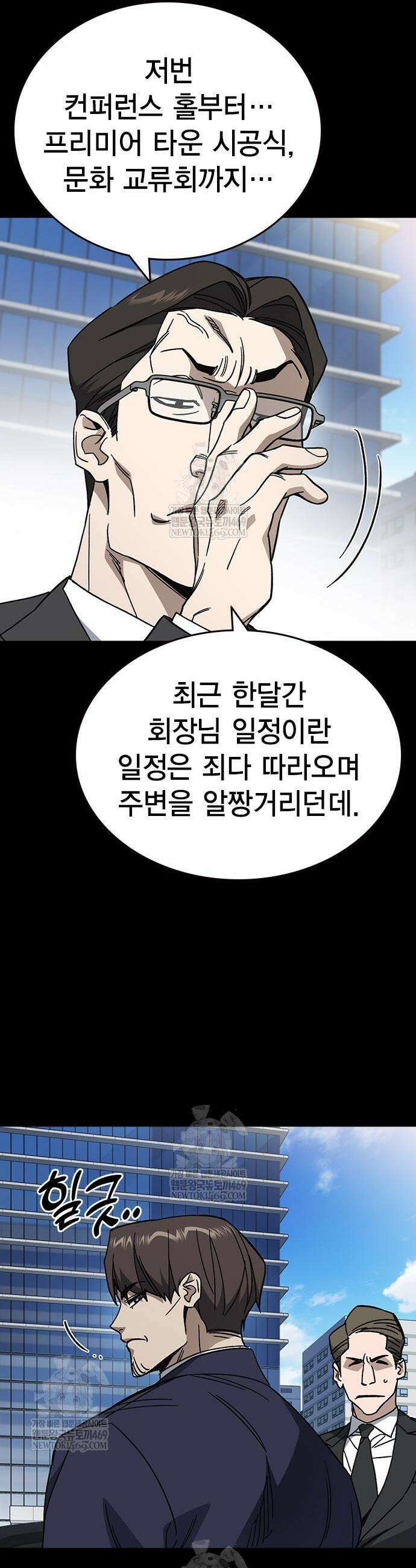스터디그룹 시즌3 64화 11