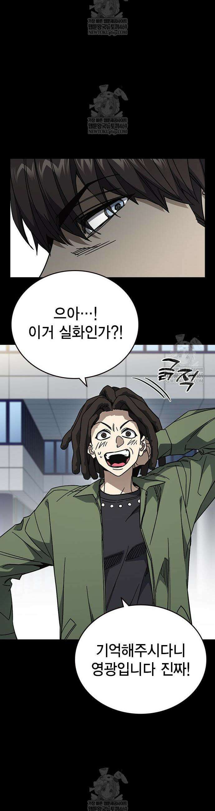 스터디그룹 시즌3 64화 12