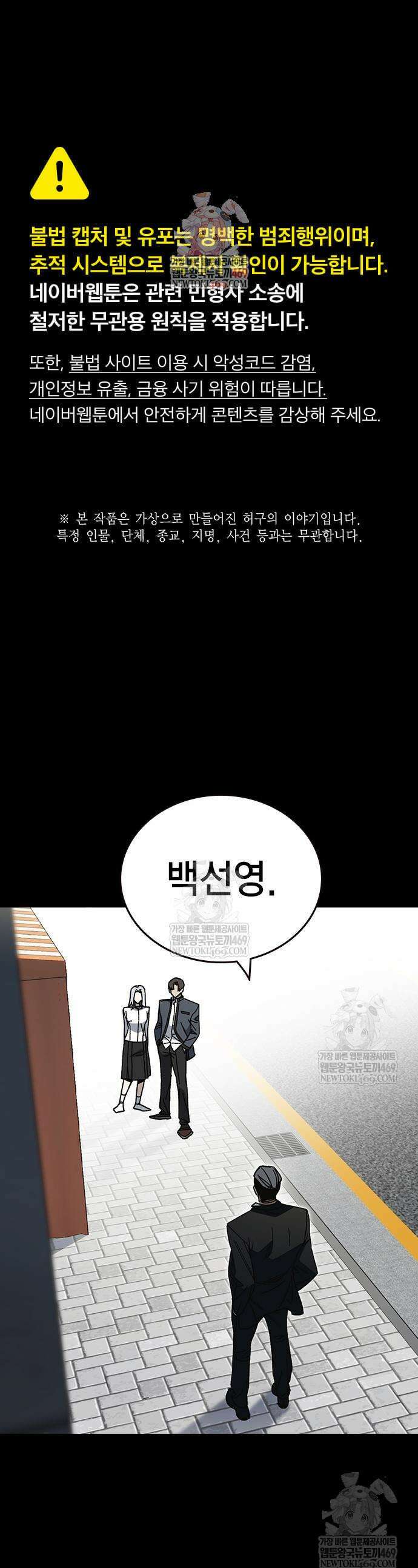 스터디그룹 시즌3 72화 1