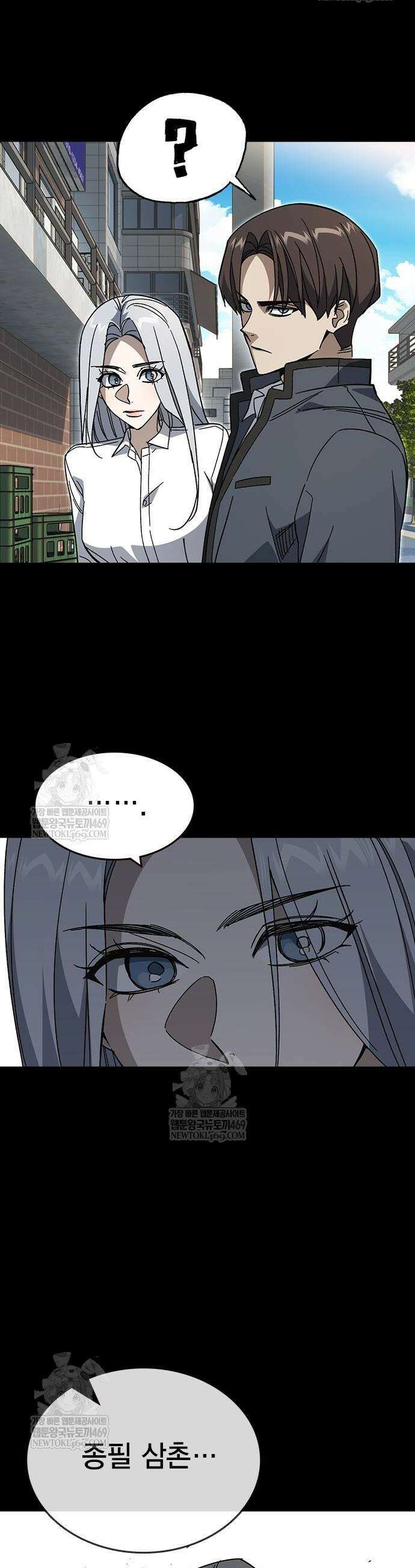 스터디그룹 시즌3 72화 2