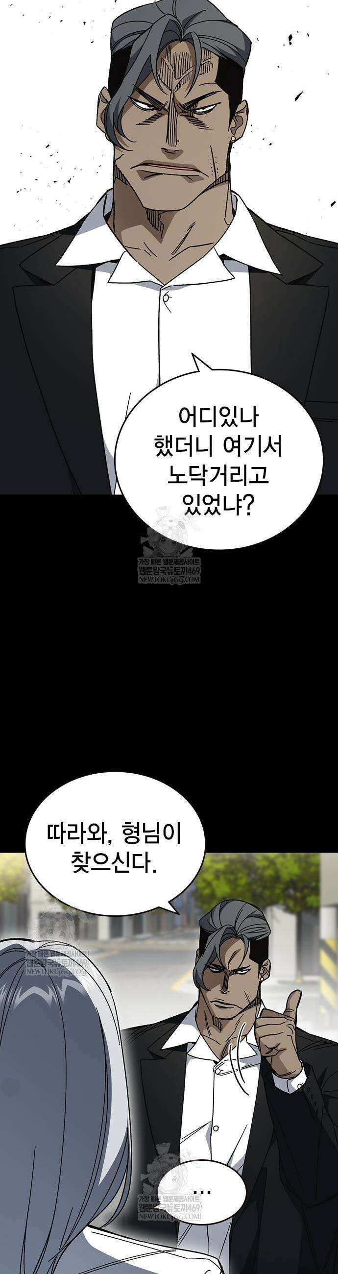 스터디그룹 시즌3 72화 3