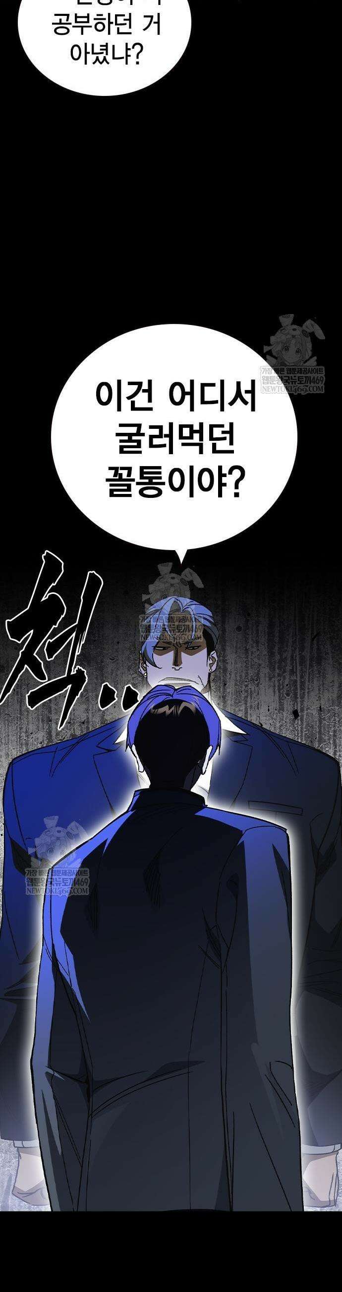 스터디그룹 시즌3 72화 5