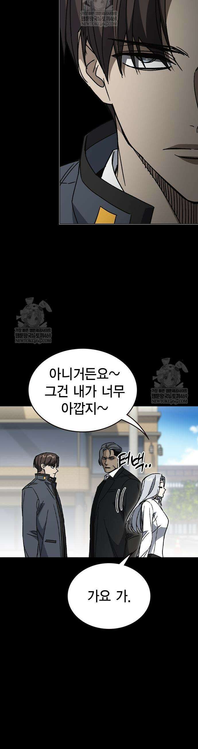 스터디그룹 시즌3 72화 7