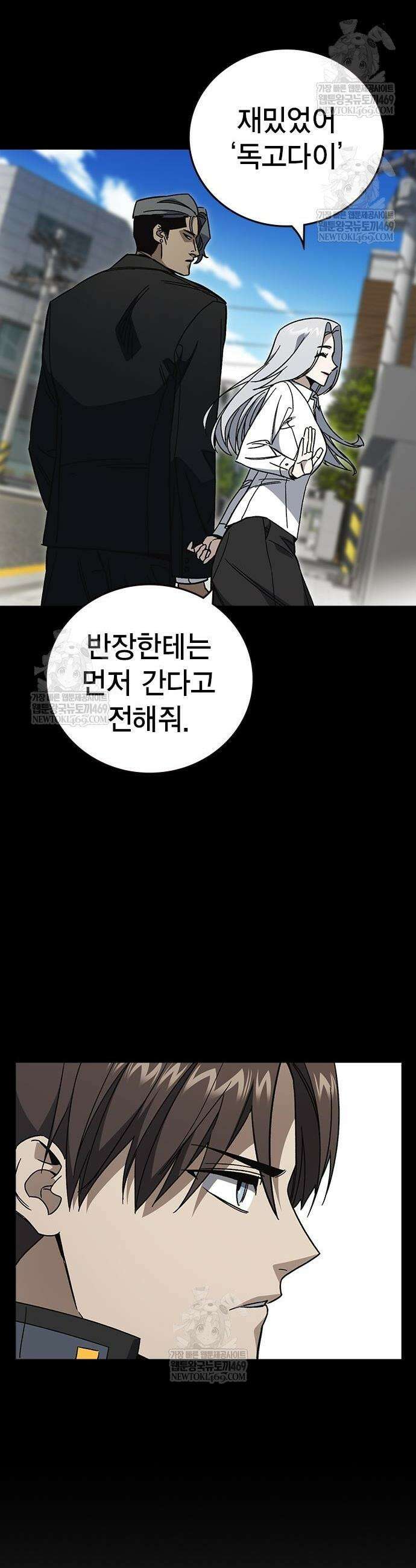 스터디그룹 시즌3 72화 8