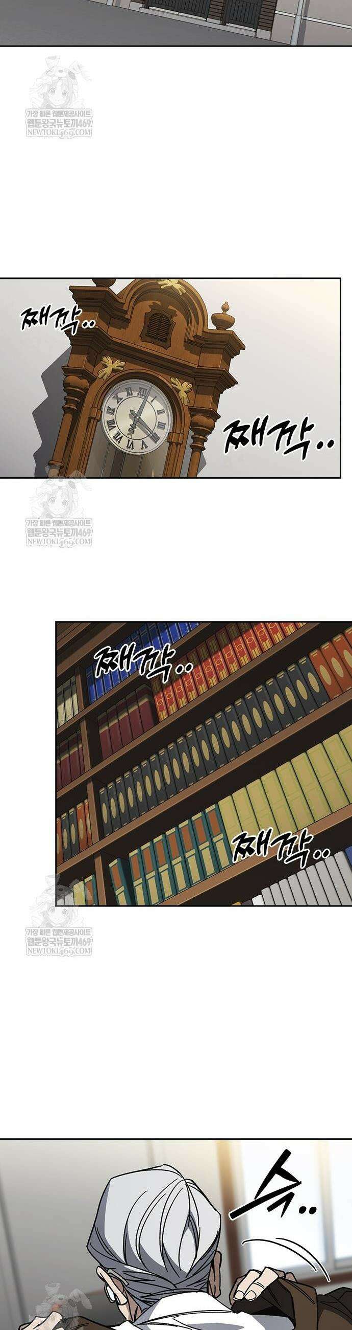 스터디그룹 시즌3 72화 12