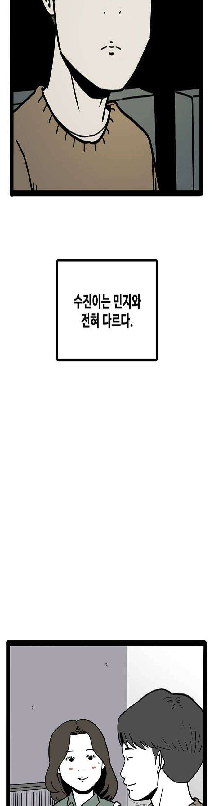 모발 구독 서비스 32화 4